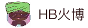 HB火博·(Home)